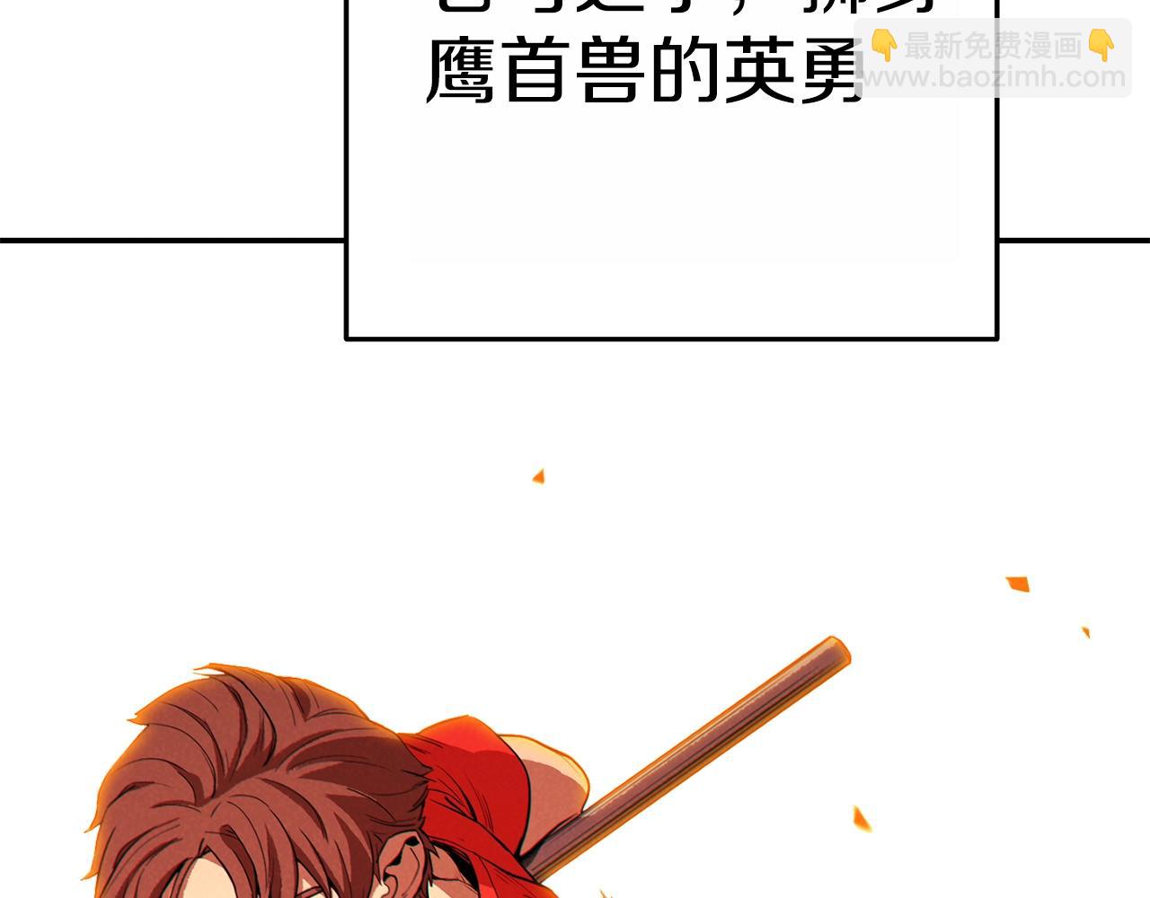 第91话 狮鹫的勇气！102