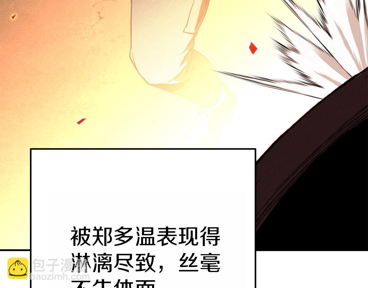 第91话 狮鹫的勇气！108