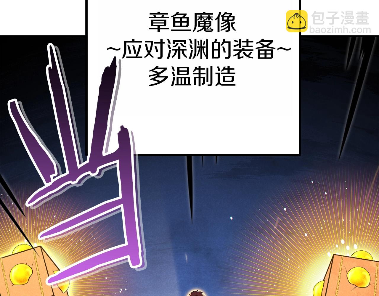 第91话 狮鹫的勇气！175
