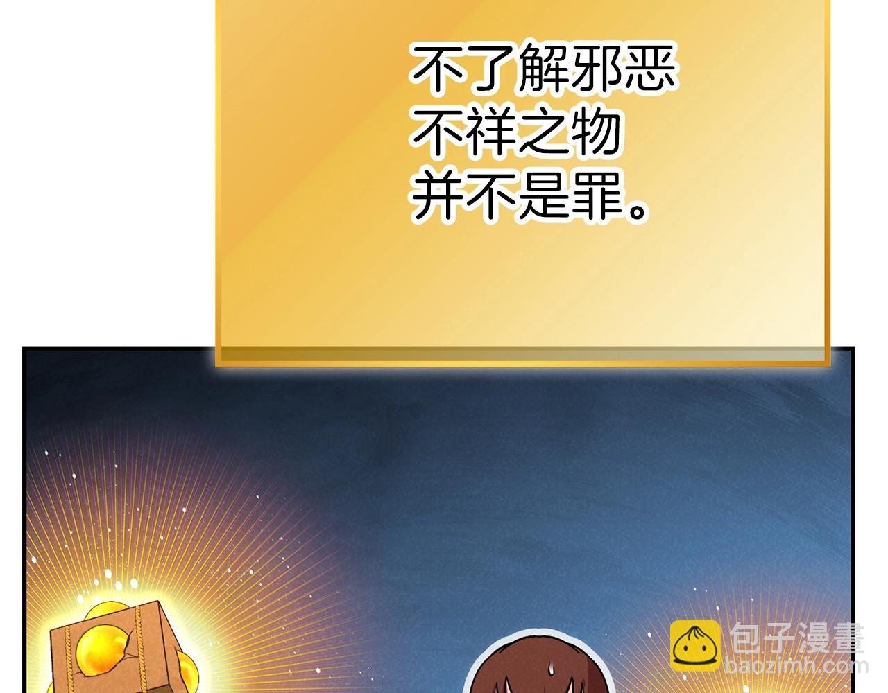 第91话 狮鹫的勇气！189