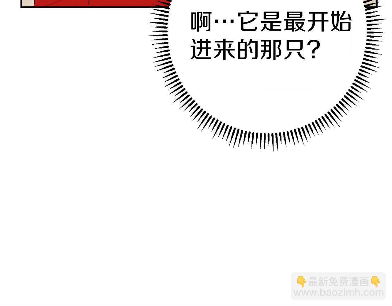 第91话 狮鹫的勇气！202