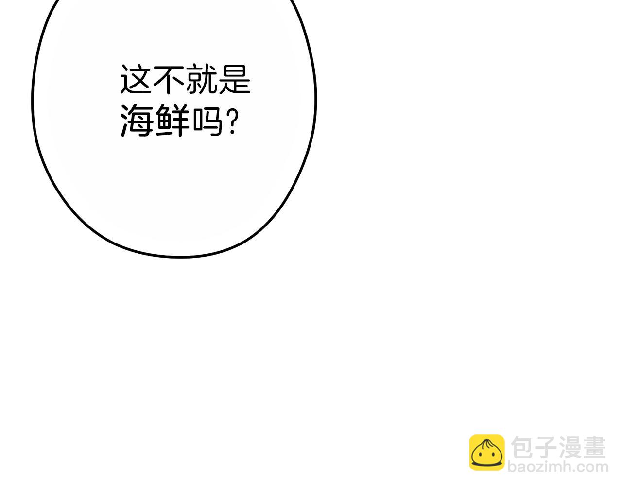 第91话 狮鹫的勇气！205