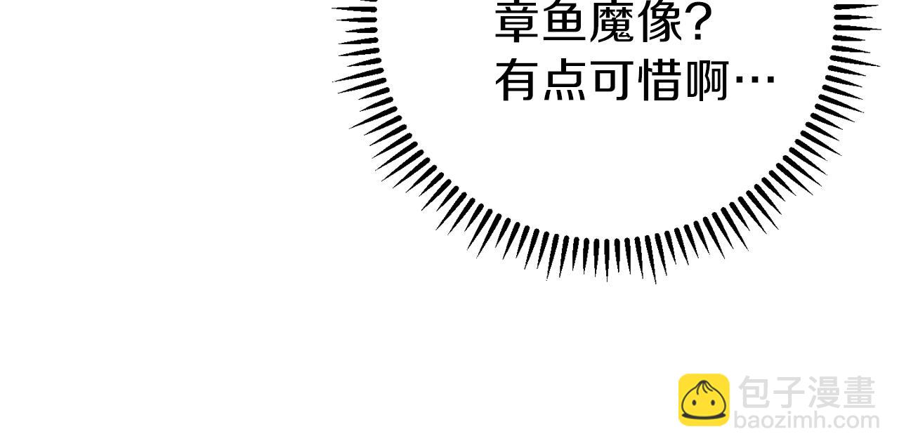 第91话 狮鹫的勇气！51