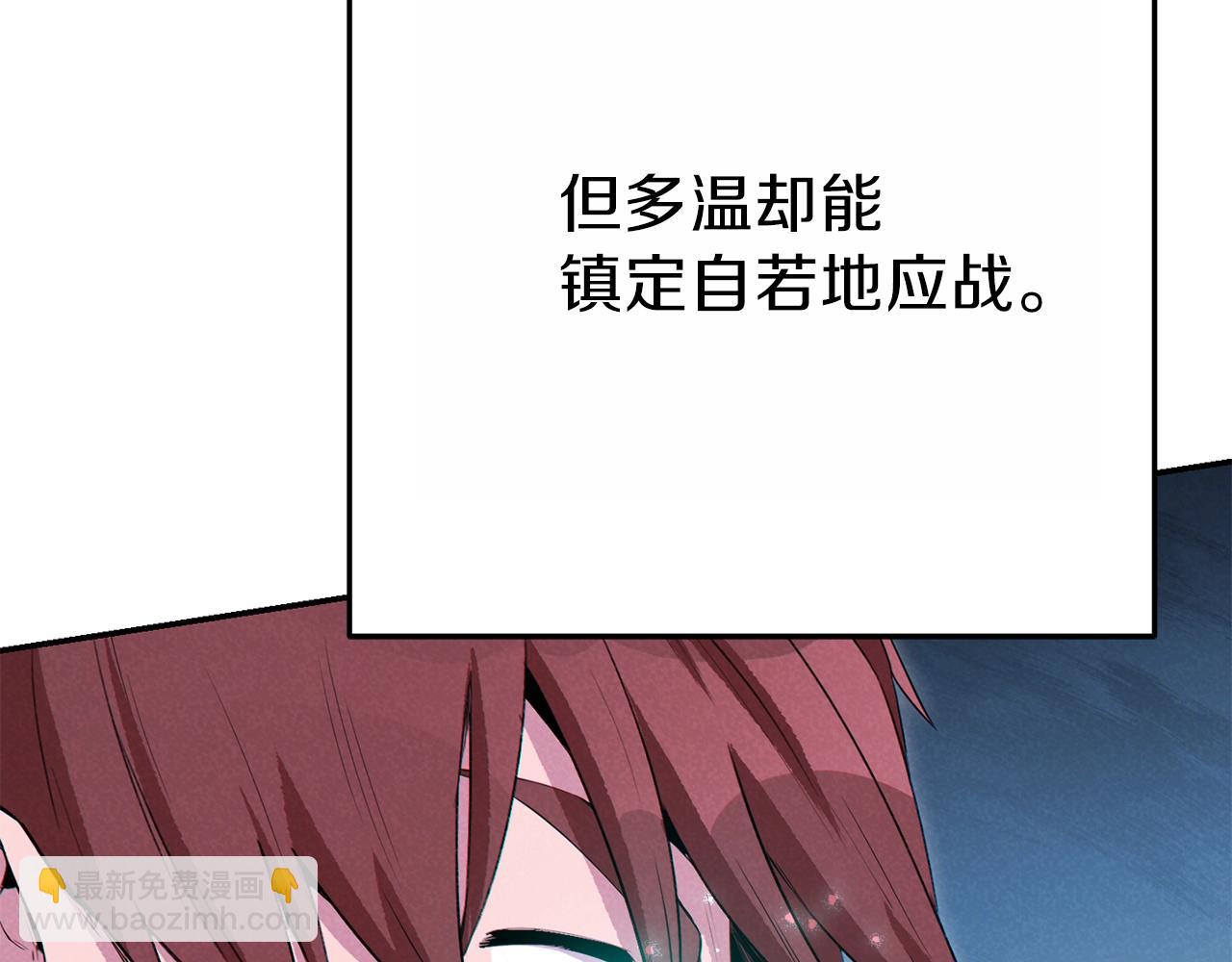 第91话 狮鹫的勇气！96