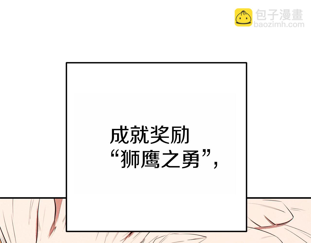 第91话 狮鹫的勇气！99