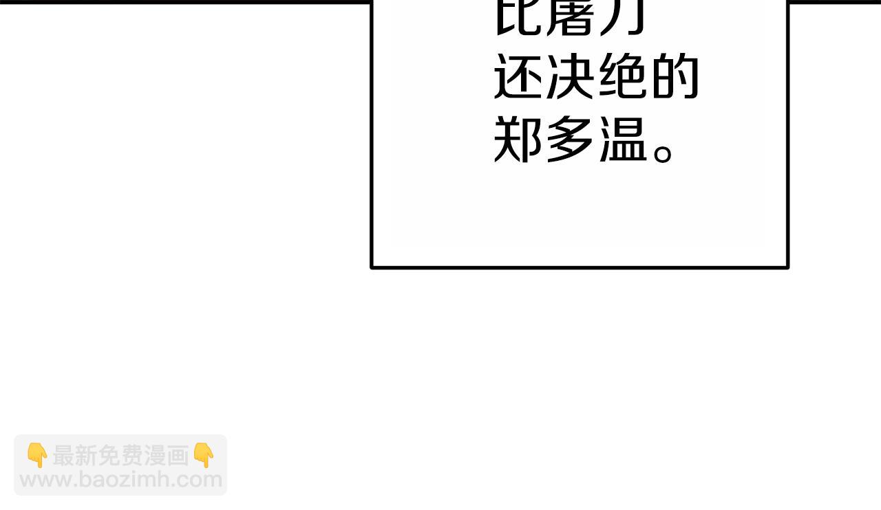 第92话 深海大战8