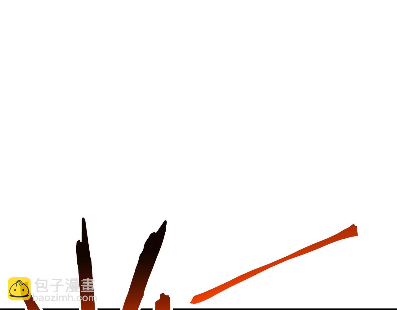 第93话 多温登场！120