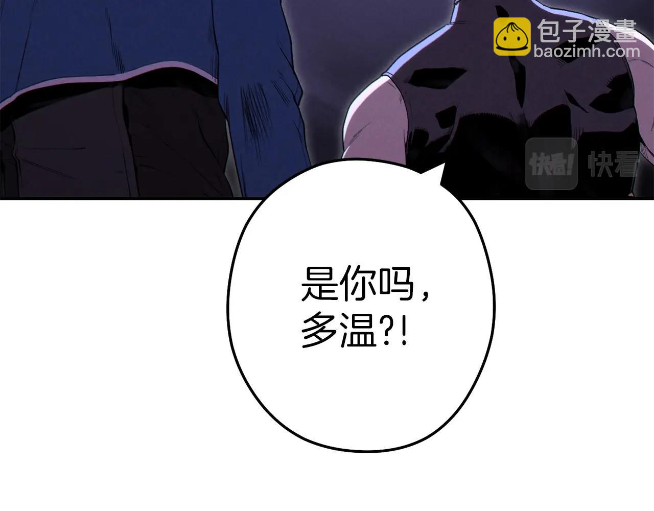 第93话 多温登场！172