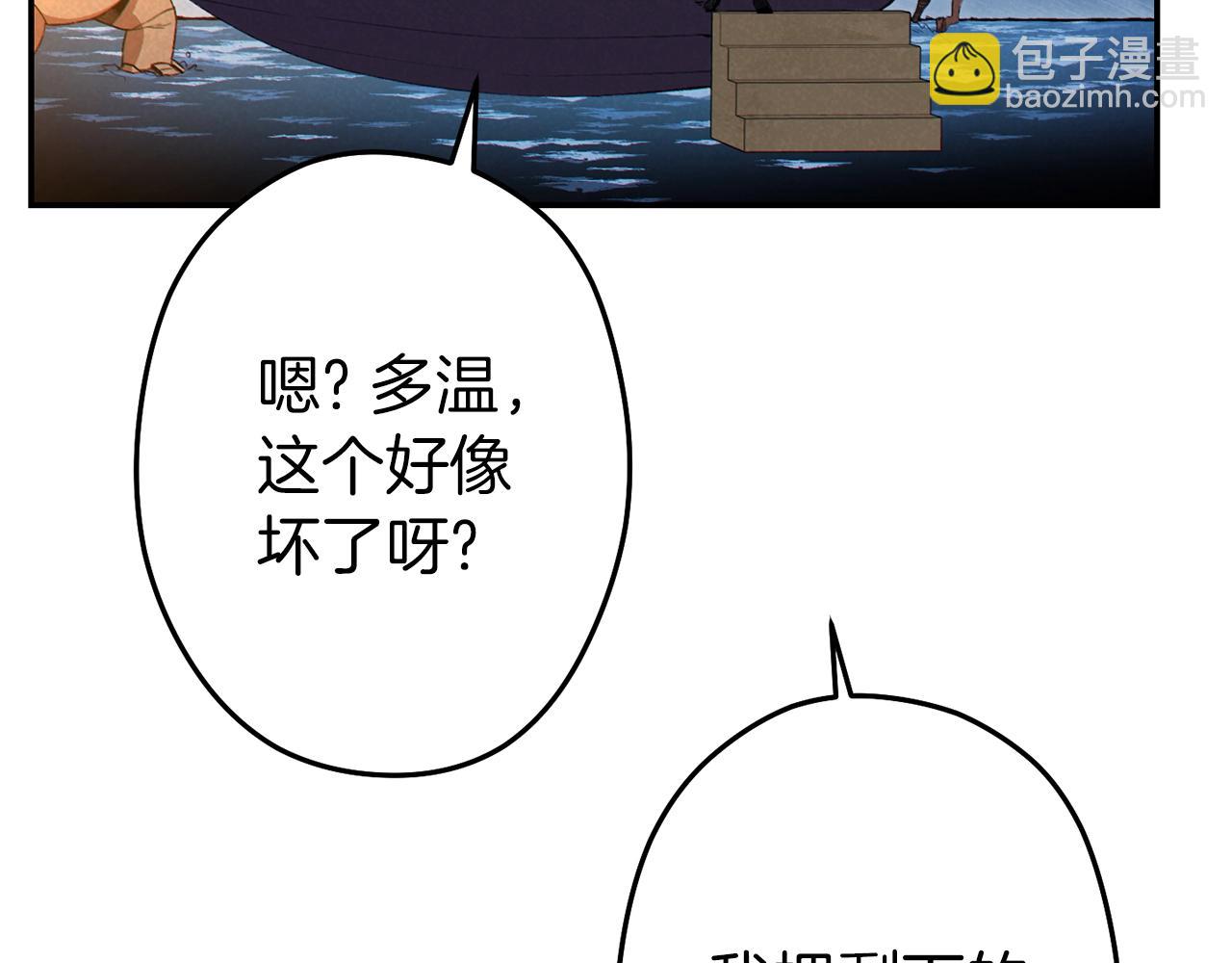 第93话 多温登场！209