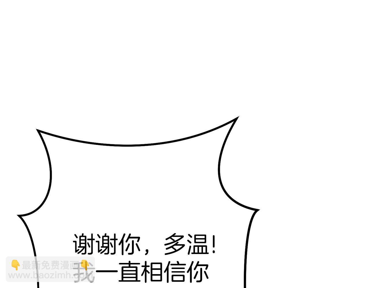 第93话 多温登场！218