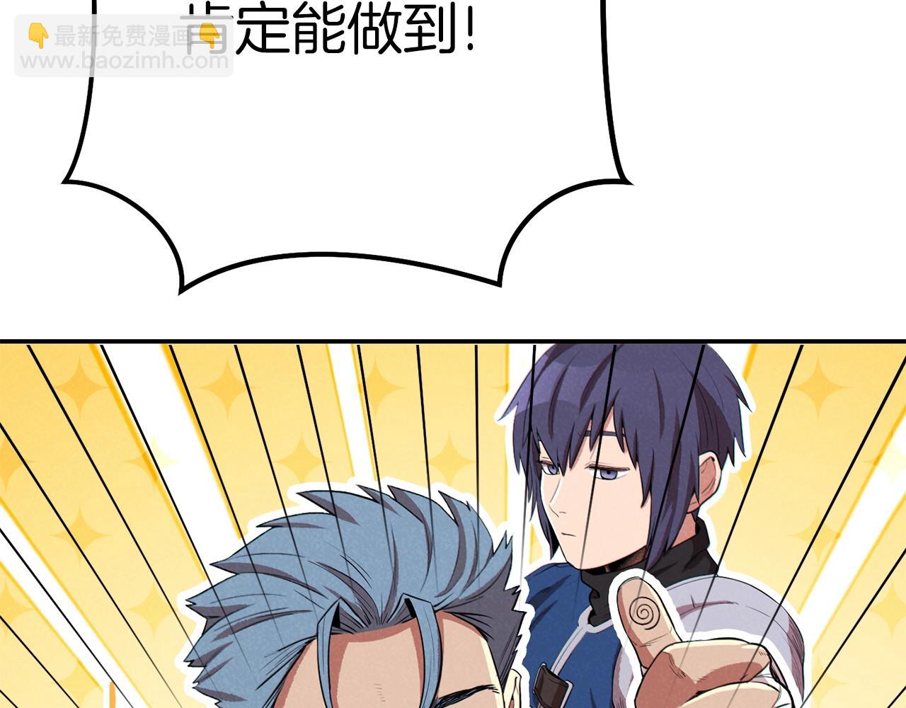 第93话 多温登场！219