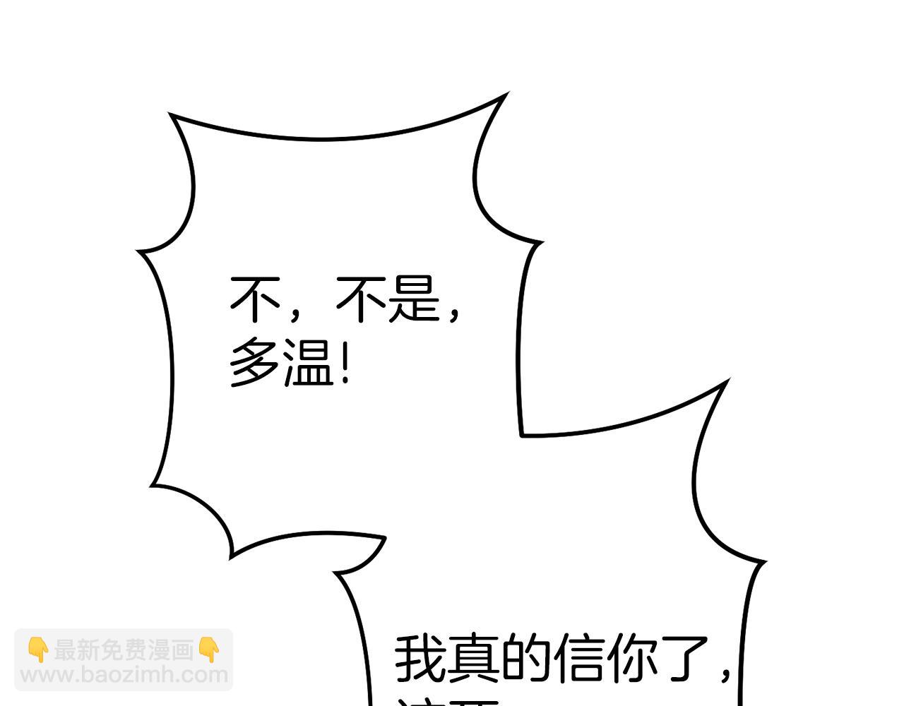 第93话 多温登场！225