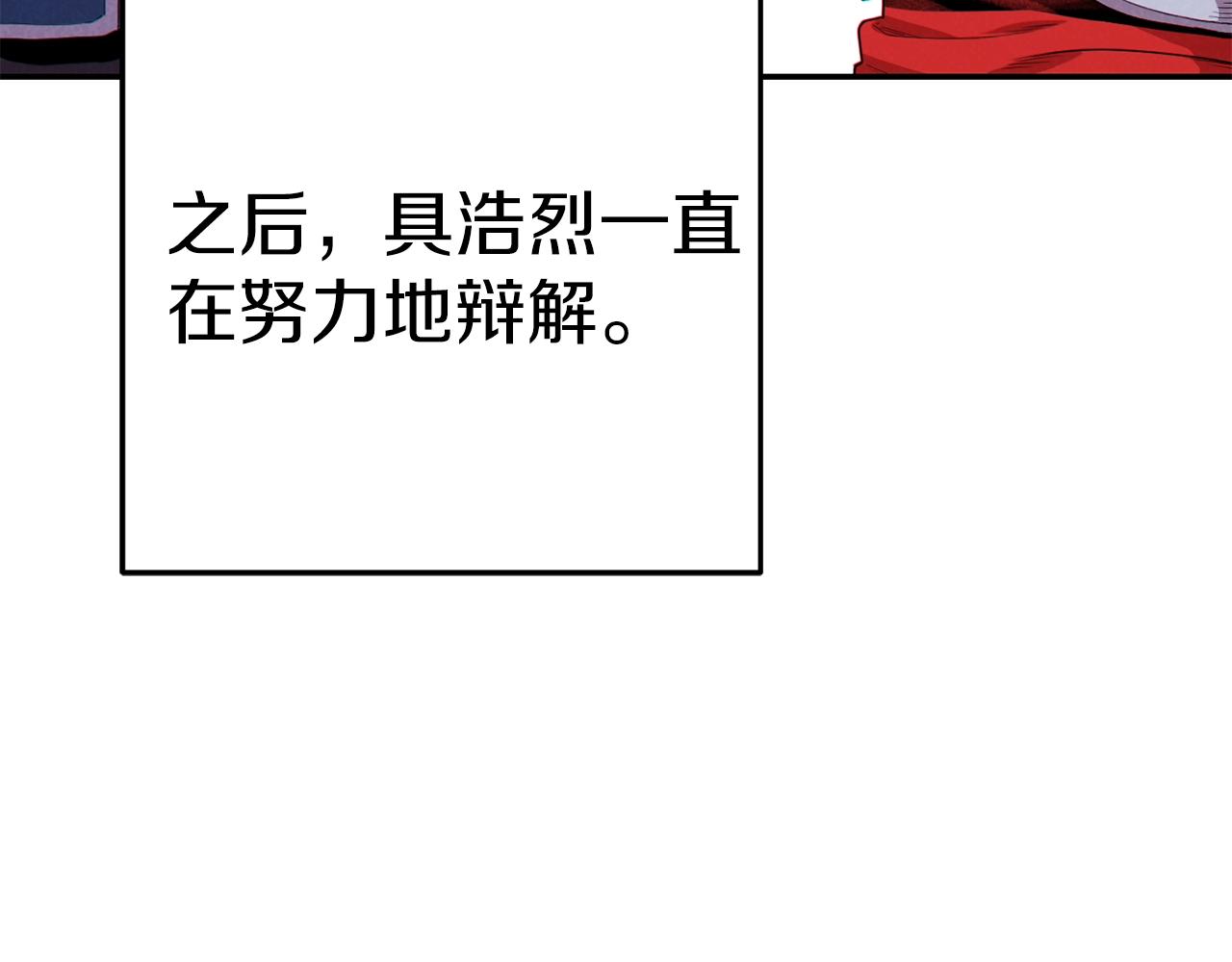 第93话 多温登场！228