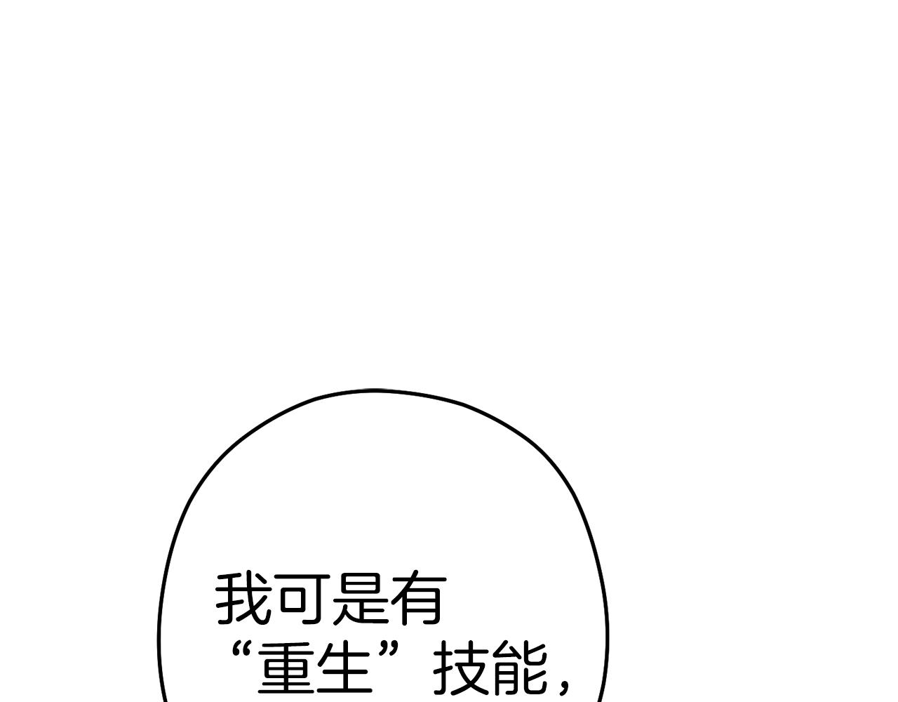 第93话 多温登场！38