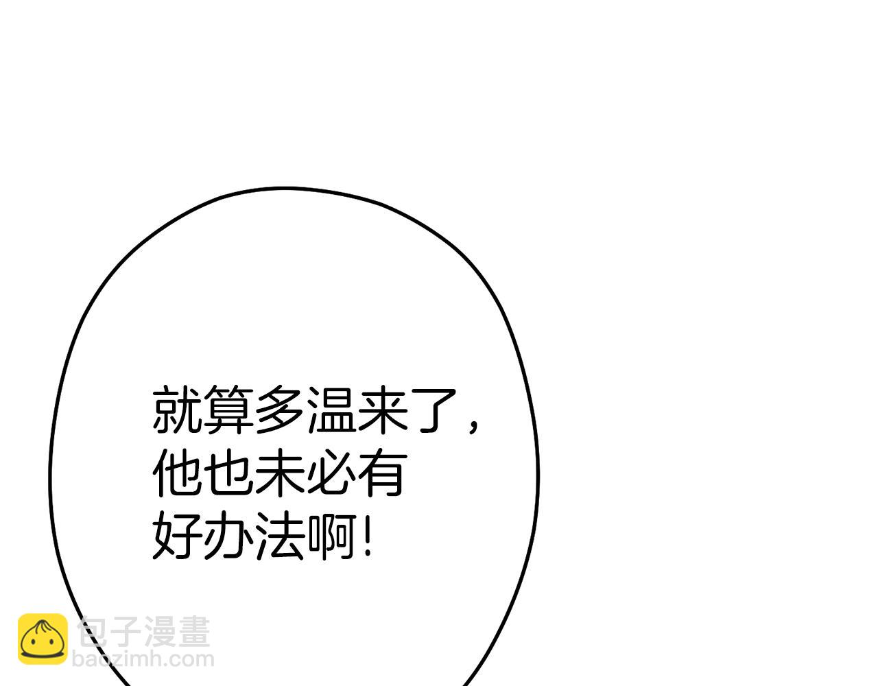 第93话 多温登场！50