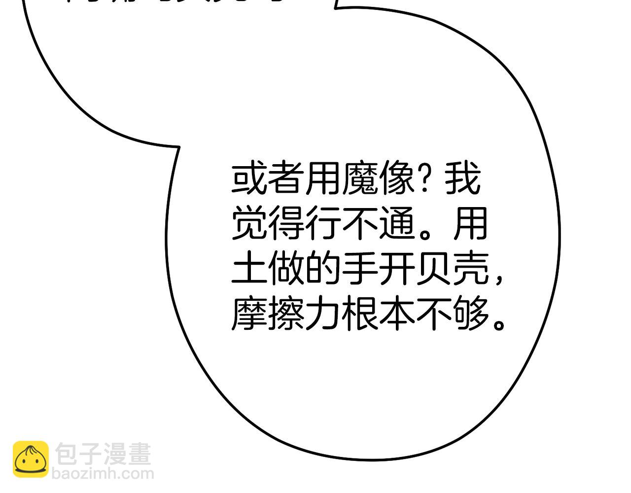 第93话 多温登场！53