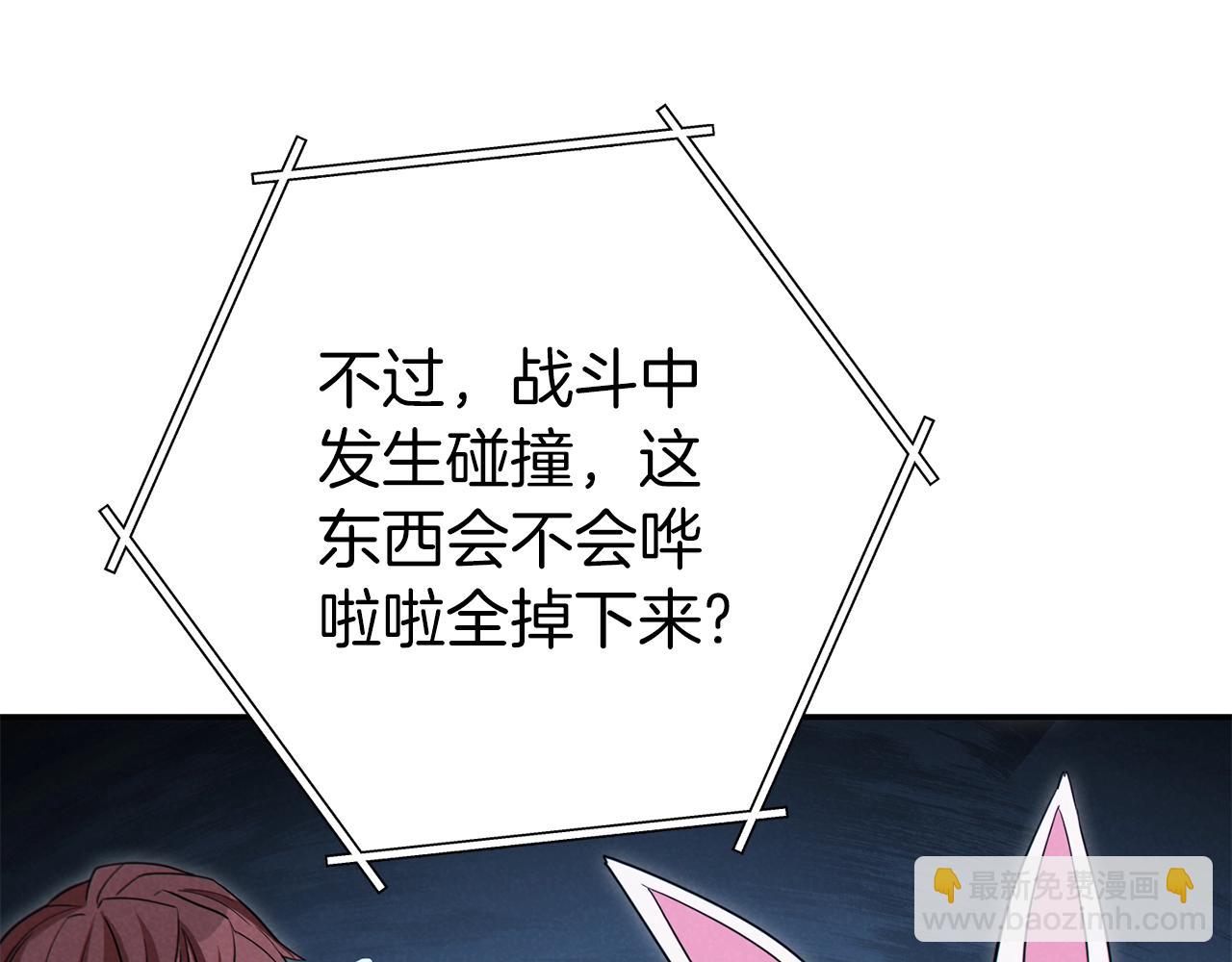 第94话 你给我勤奋点！兔子103