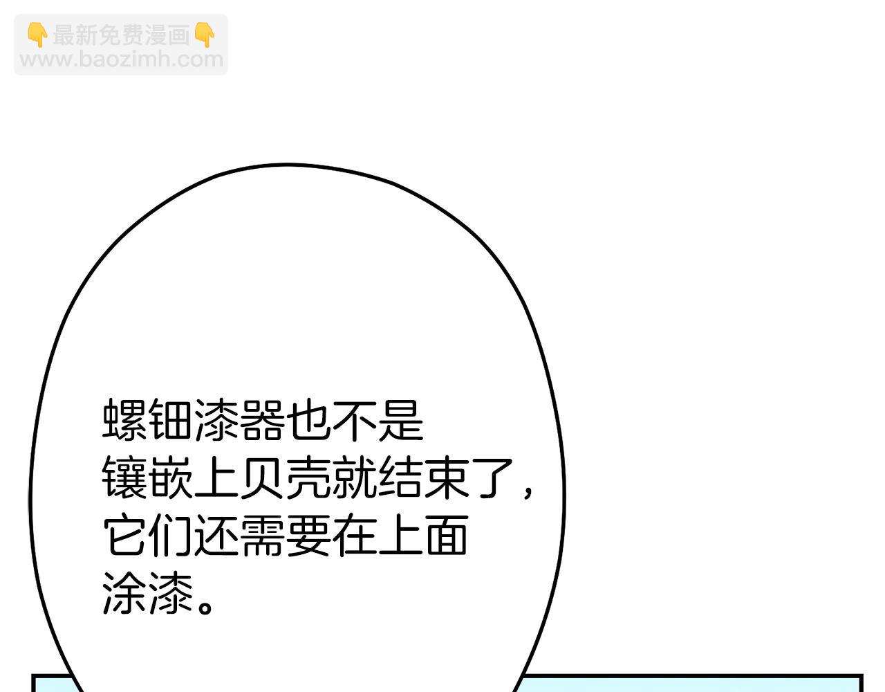 第94话 你给我勤奋点！兔子113