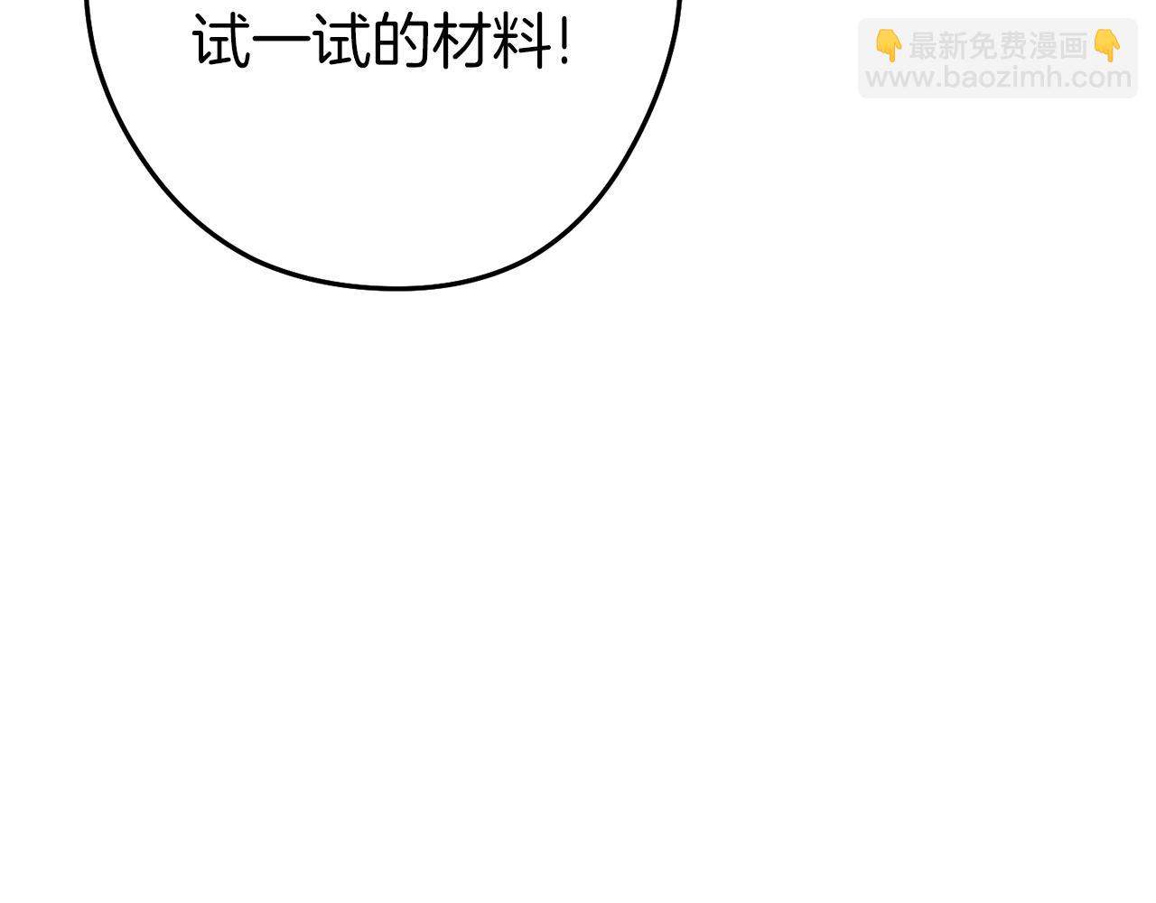 第94话 你给我勤奋点！兔子123