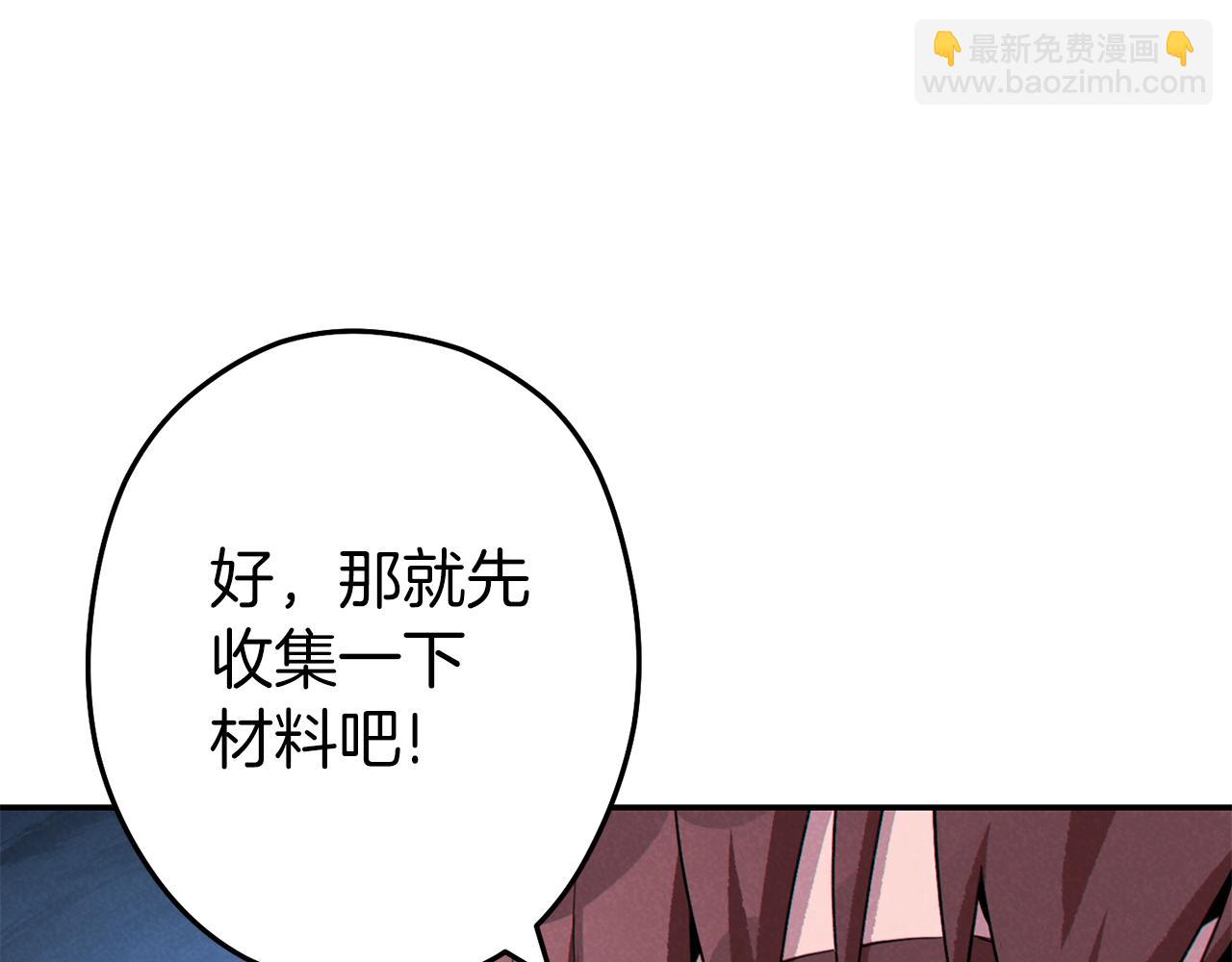 第94话 你给我勤奋点！兔子128