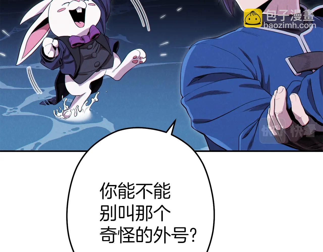 第94话 你给我勤奋点！兔子146