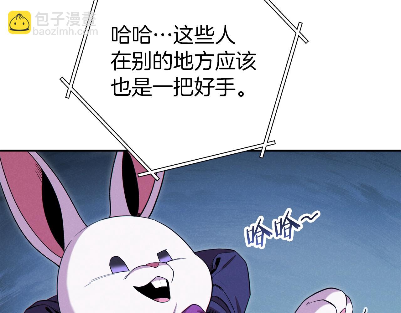第94话 你给我勤奋点！兔子154