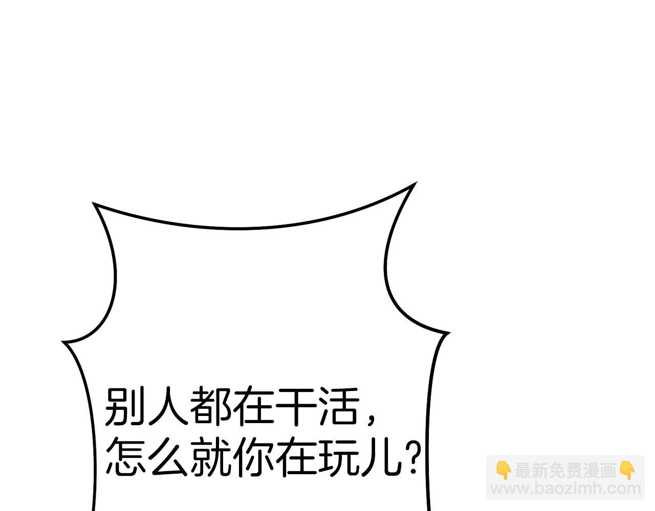 第94话 你给我勤奋点！兔子167