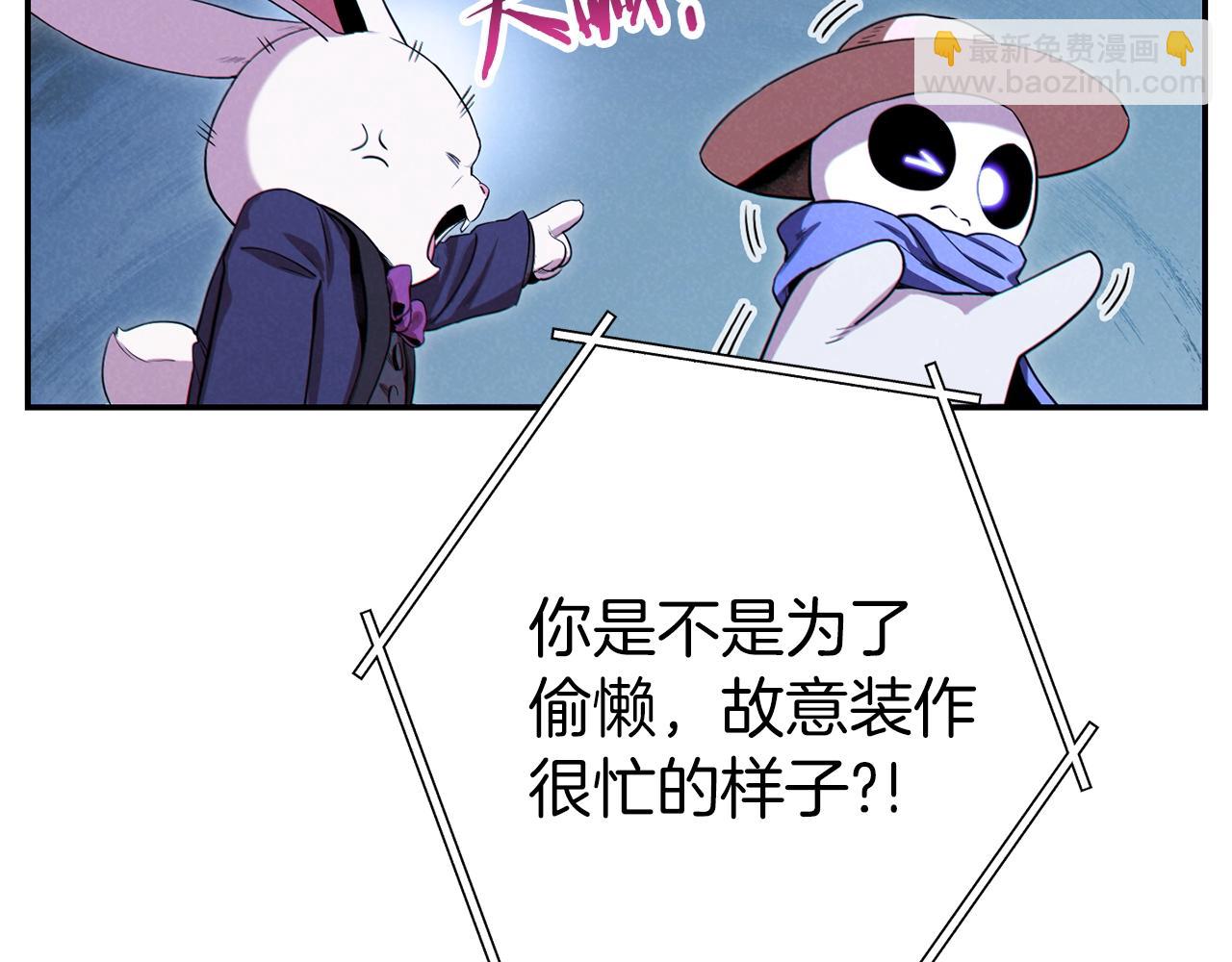 第94话 你给我勤奋点！兔子179