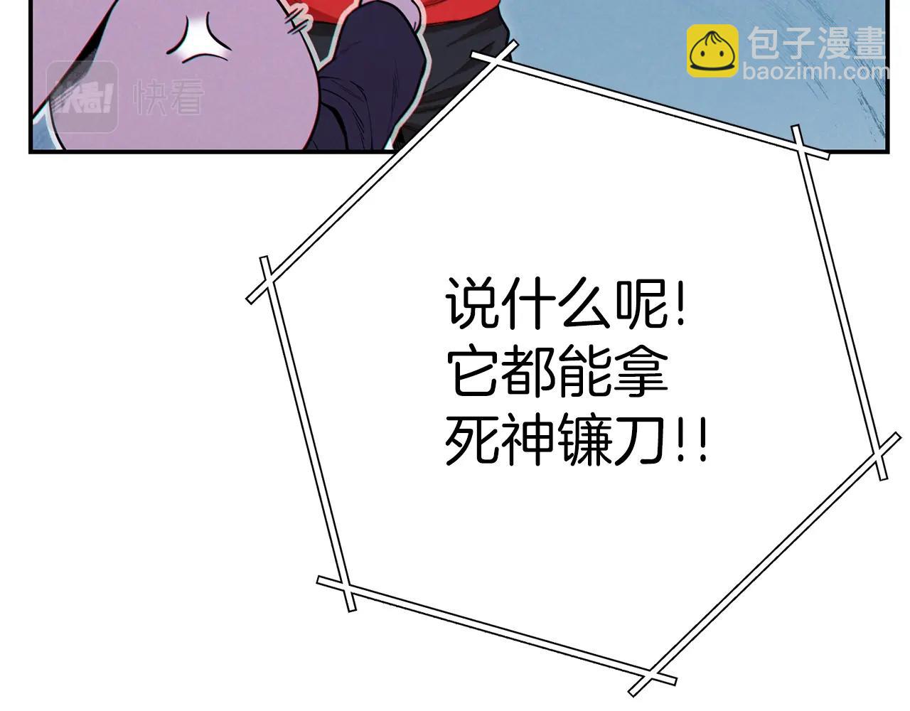 第94话 你给我勤奋点！兔子183