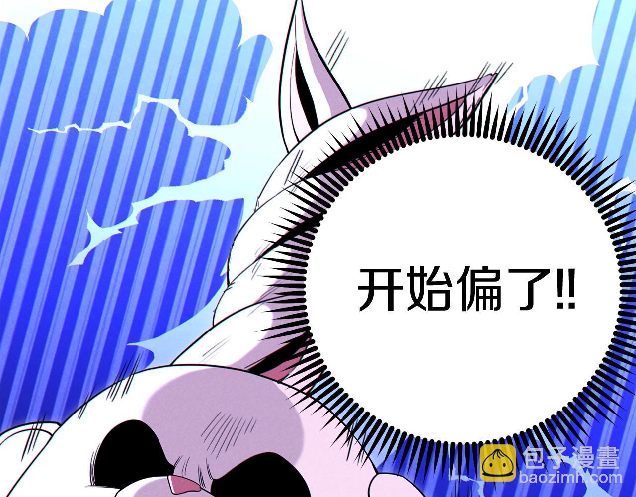 第94话 你给我勤奋点！兔子208