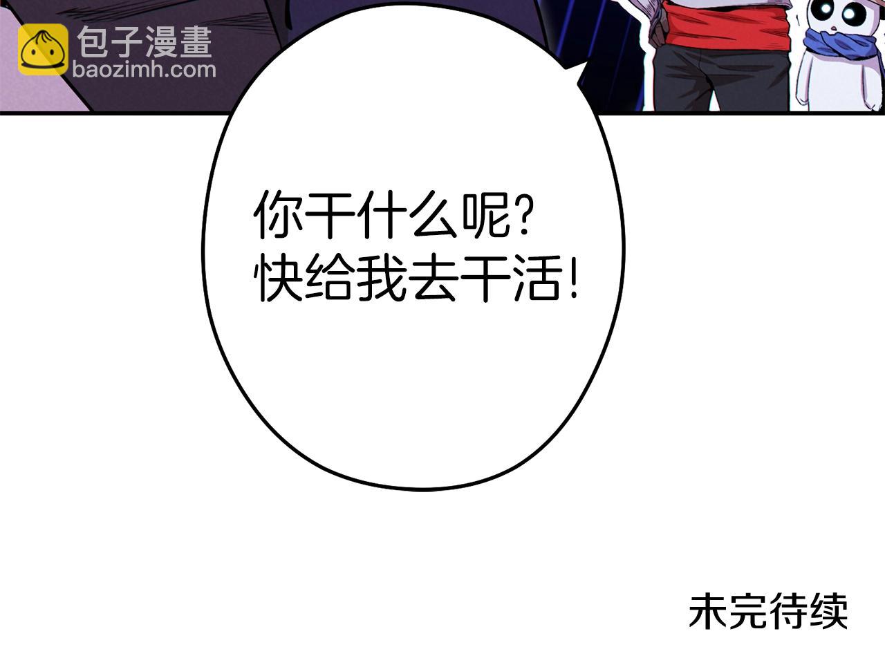 第94话 你给我勤奋点！兔子210