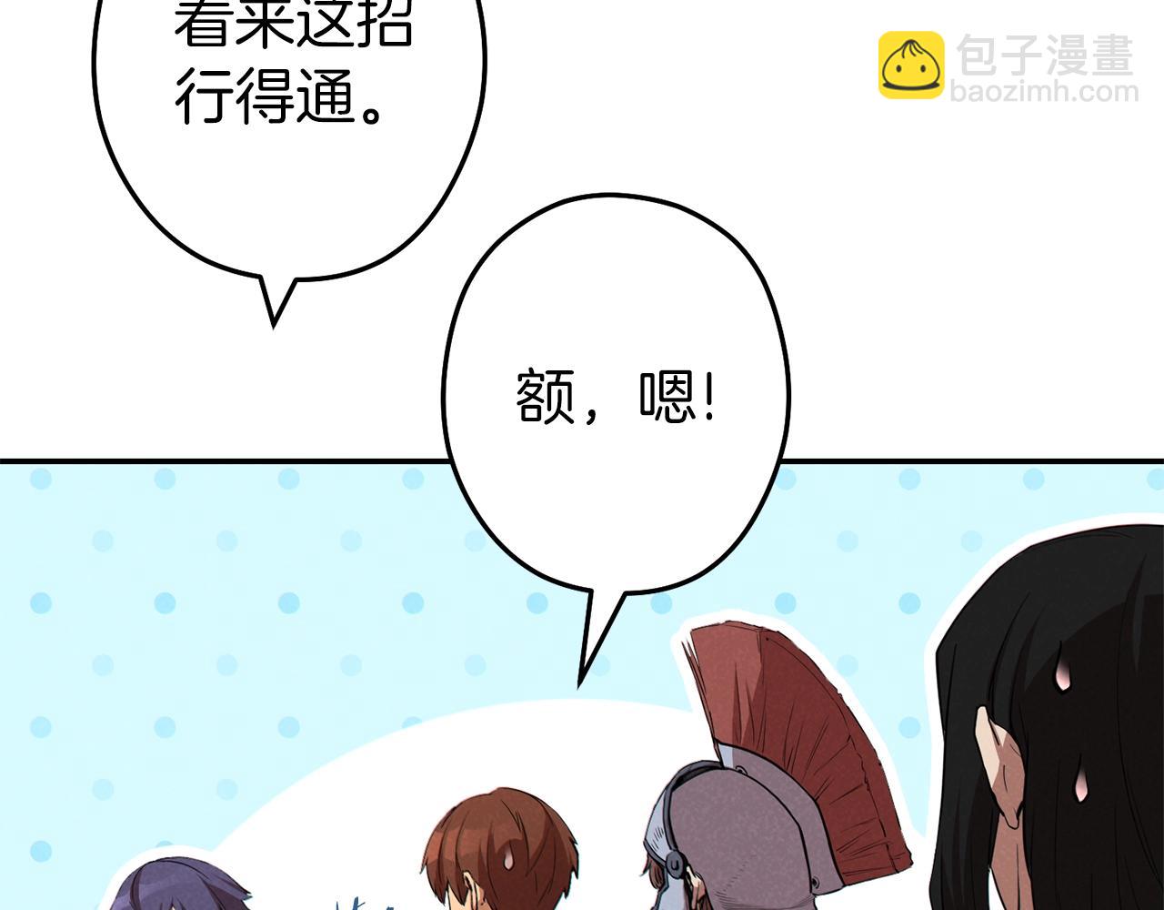 第94话 你给我勤奋点！兔子25