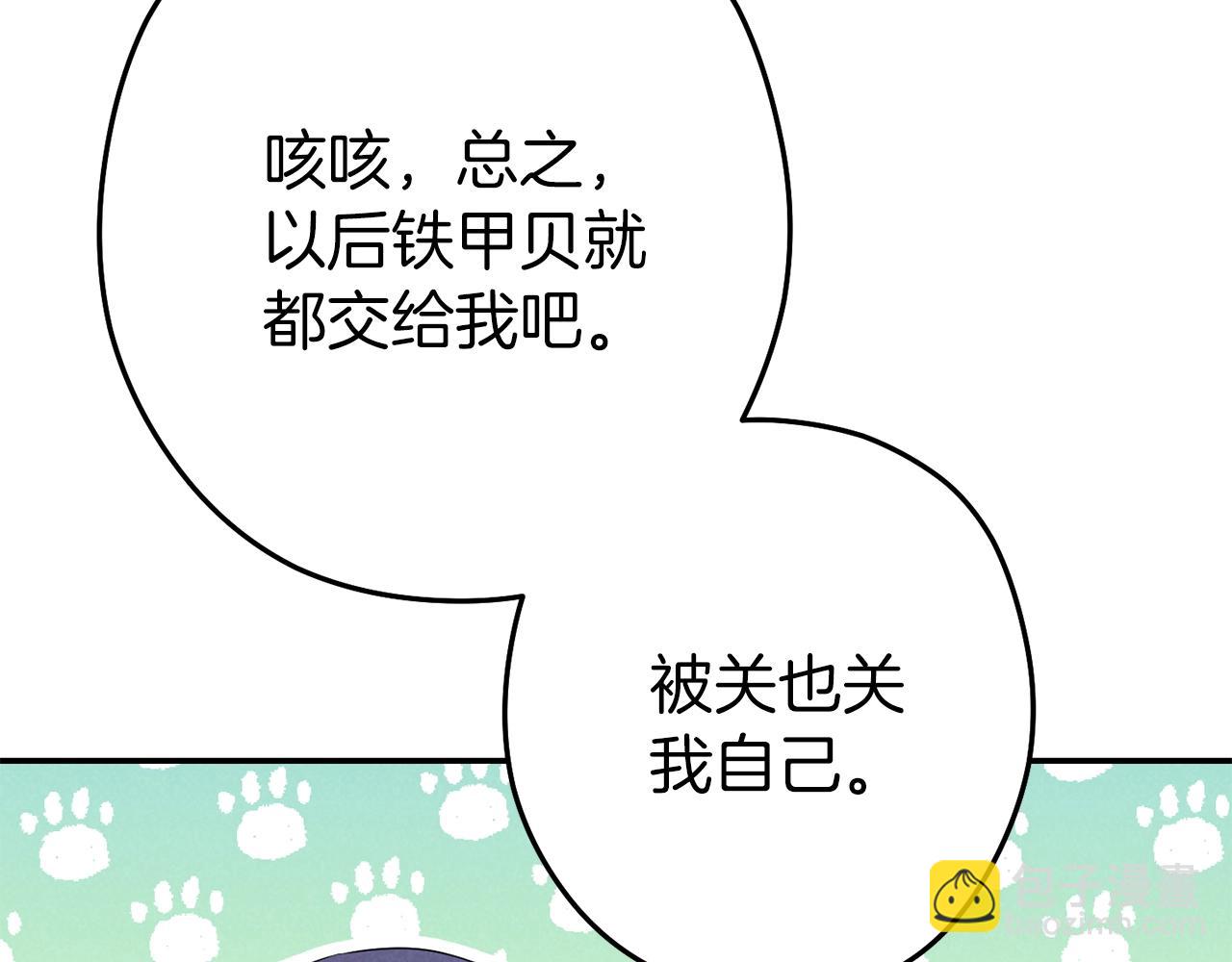 第94话 你给我勤奋点！兔子31