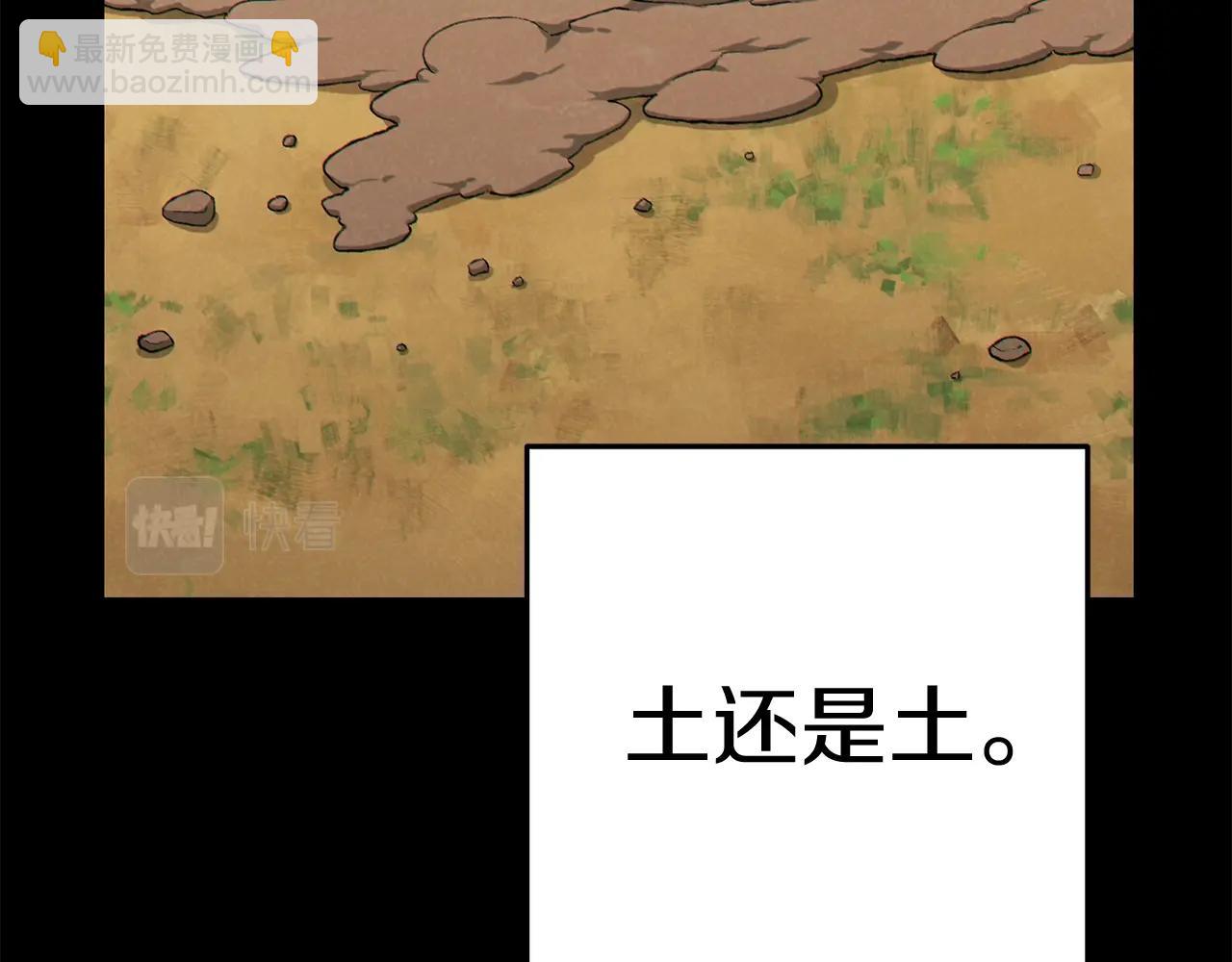 第94话 你给我勤奋点！兔子67