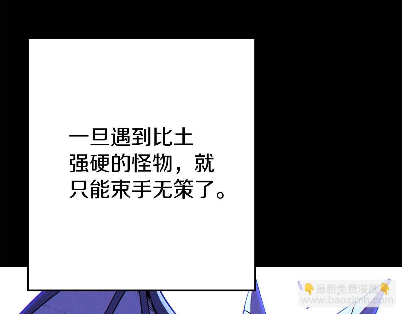 第94话 你给我勤奋点！兔子70