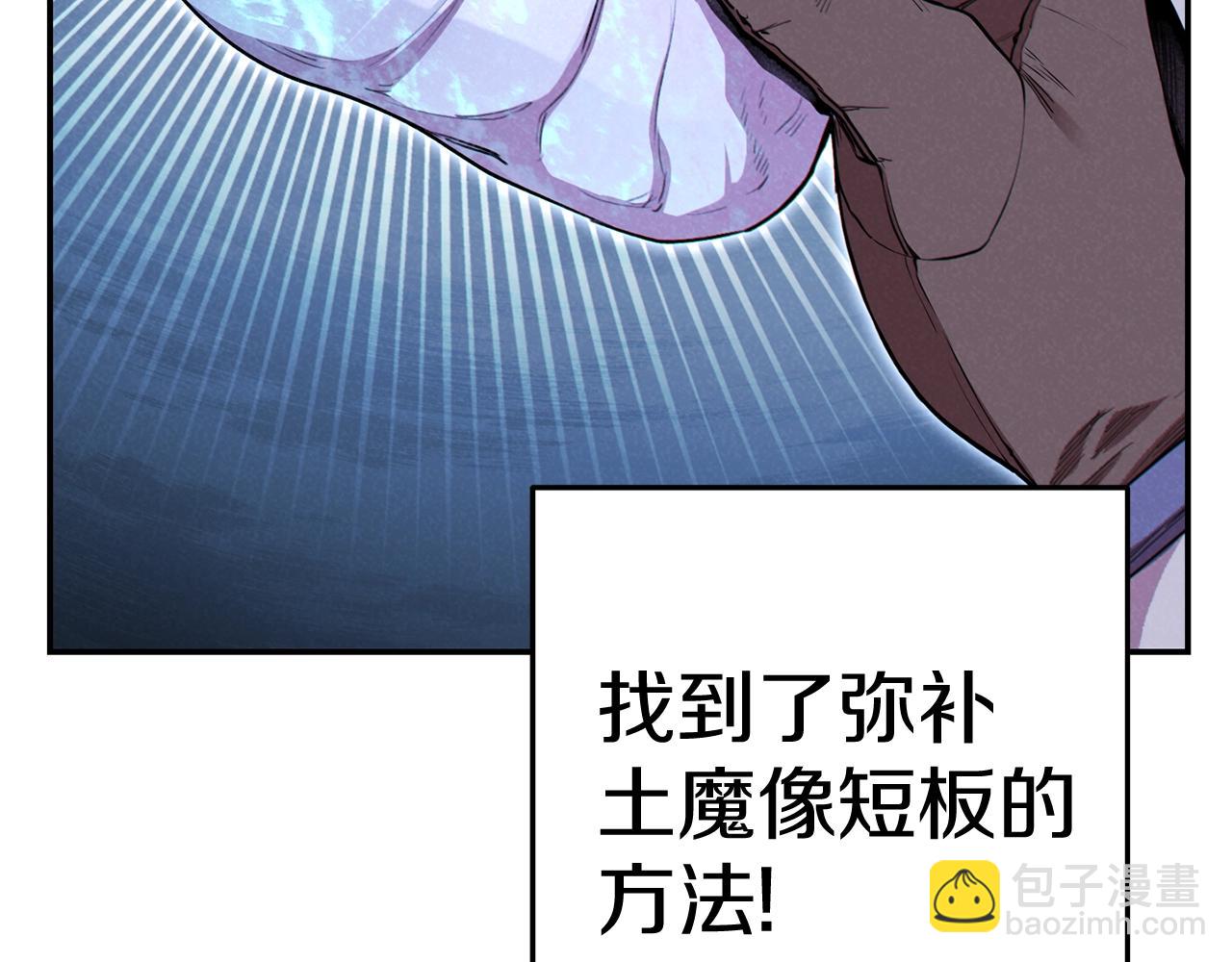 第94话 你给我勤奋点！兔子77