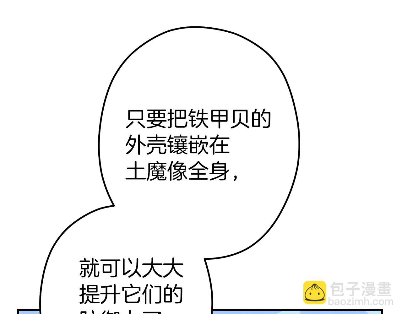 第94话 你给我勤奋点！兔子79