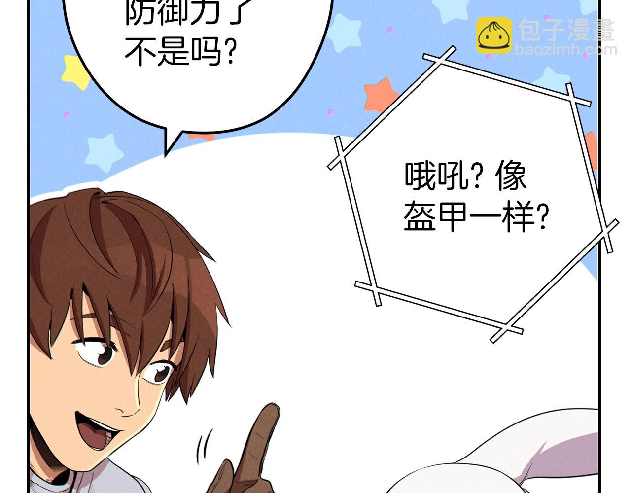 第94话 你给我勤奋点！兔子80