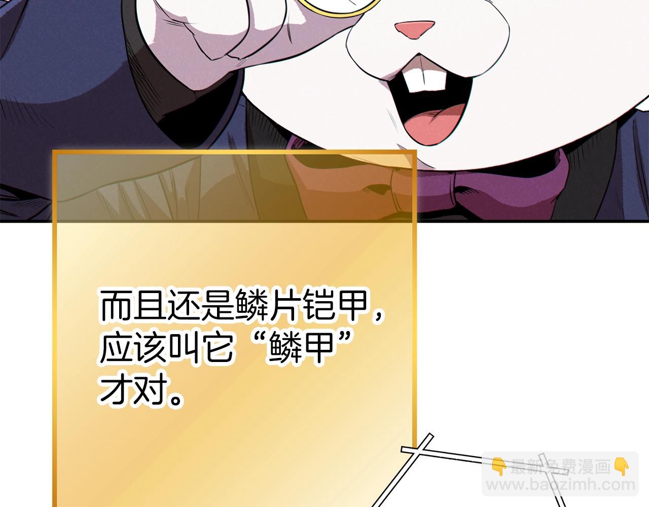 第94话 你给我勤奋点！兔子84