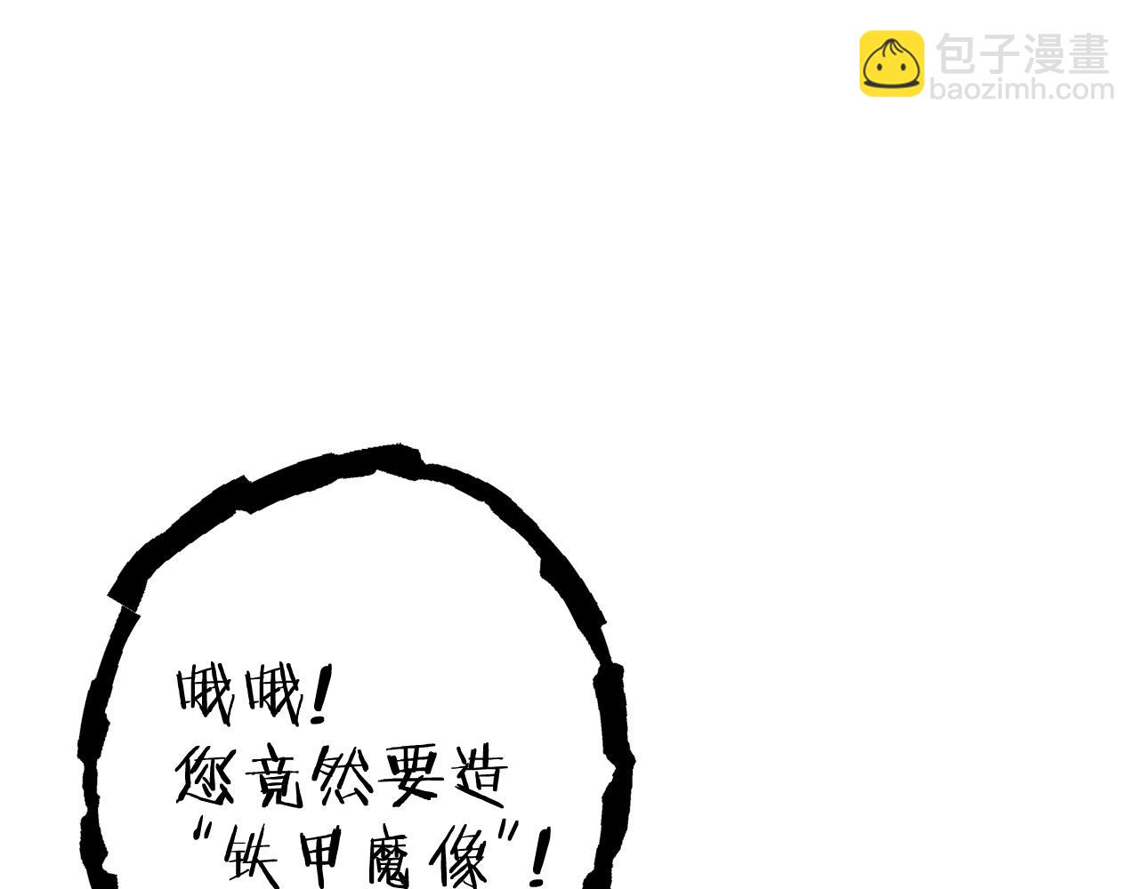 第94话 你给我勤奋点！兔子89