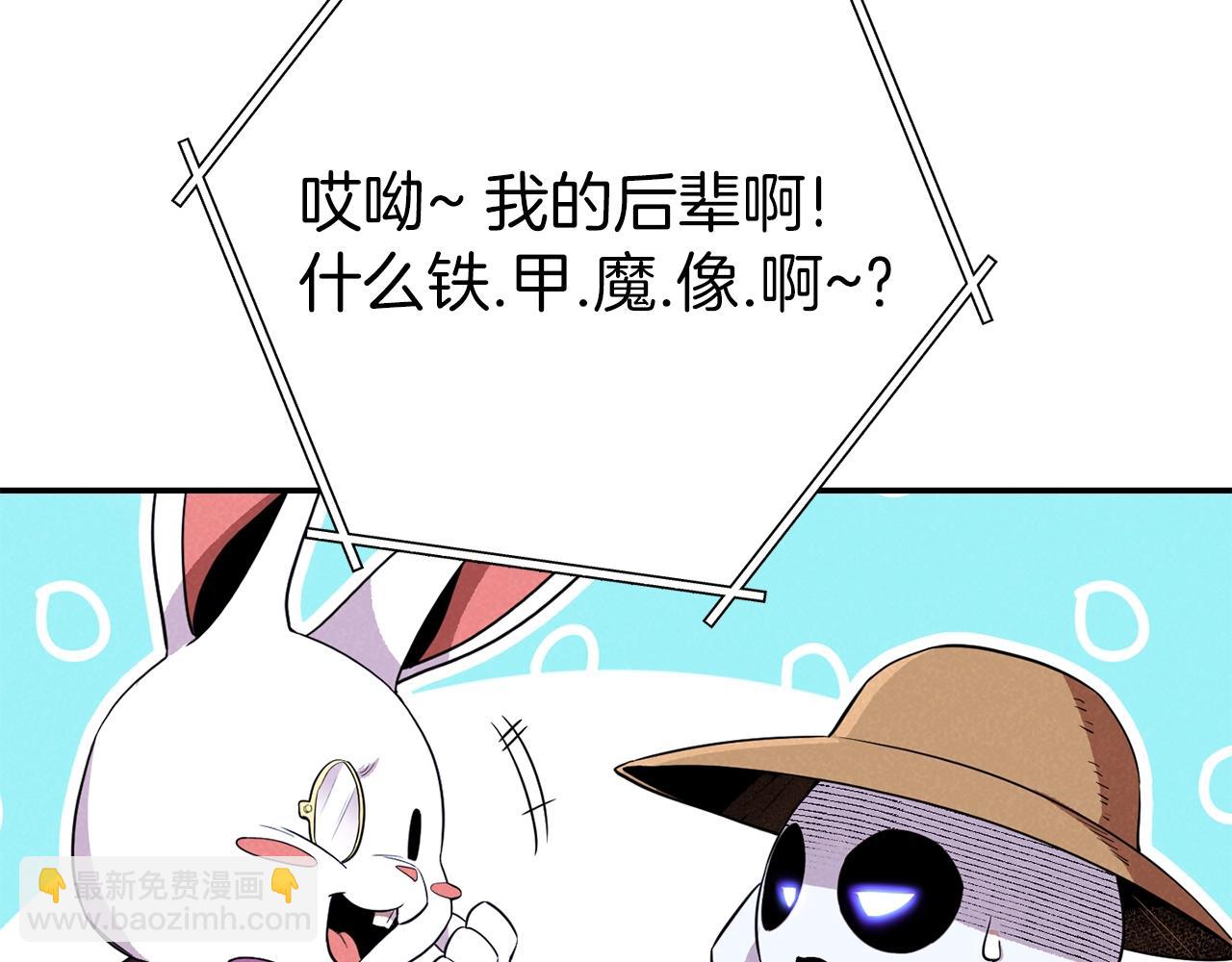 第94话 你给我勤奋点！兔子93