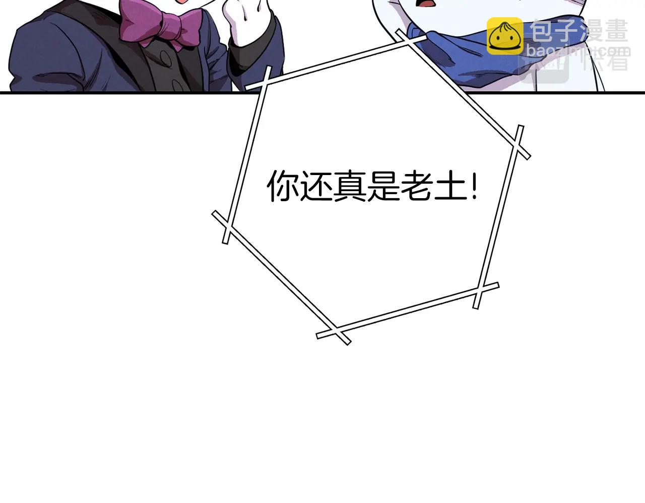 第94话 你给我勤奋点！兔子94