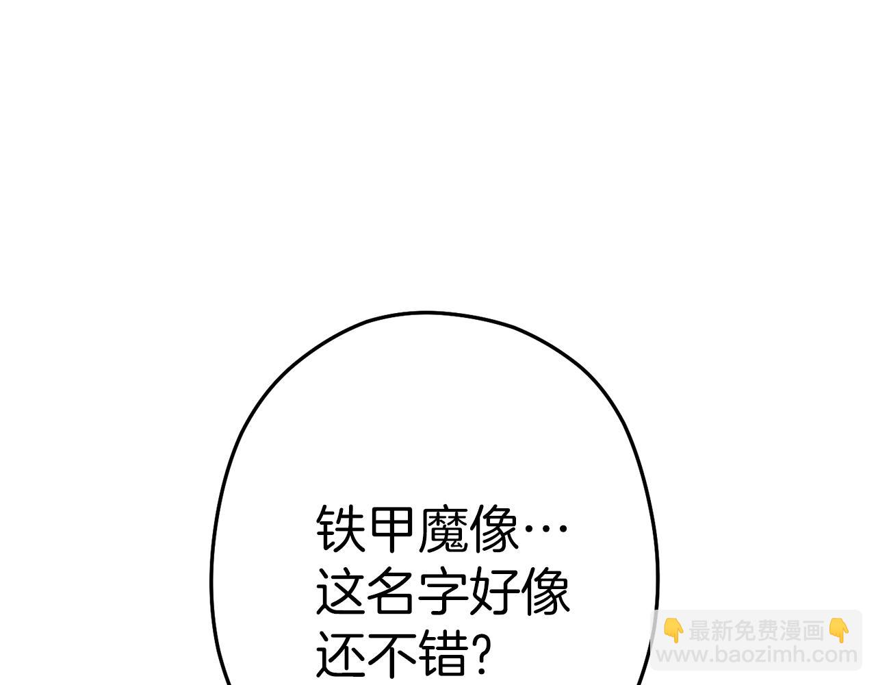 第94话 你给我勤奋点！兔子95