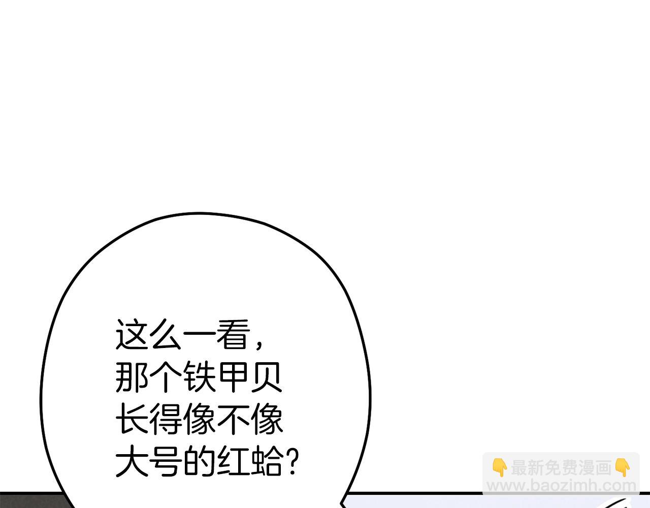 第94话 你给我勤奋点！兔子99