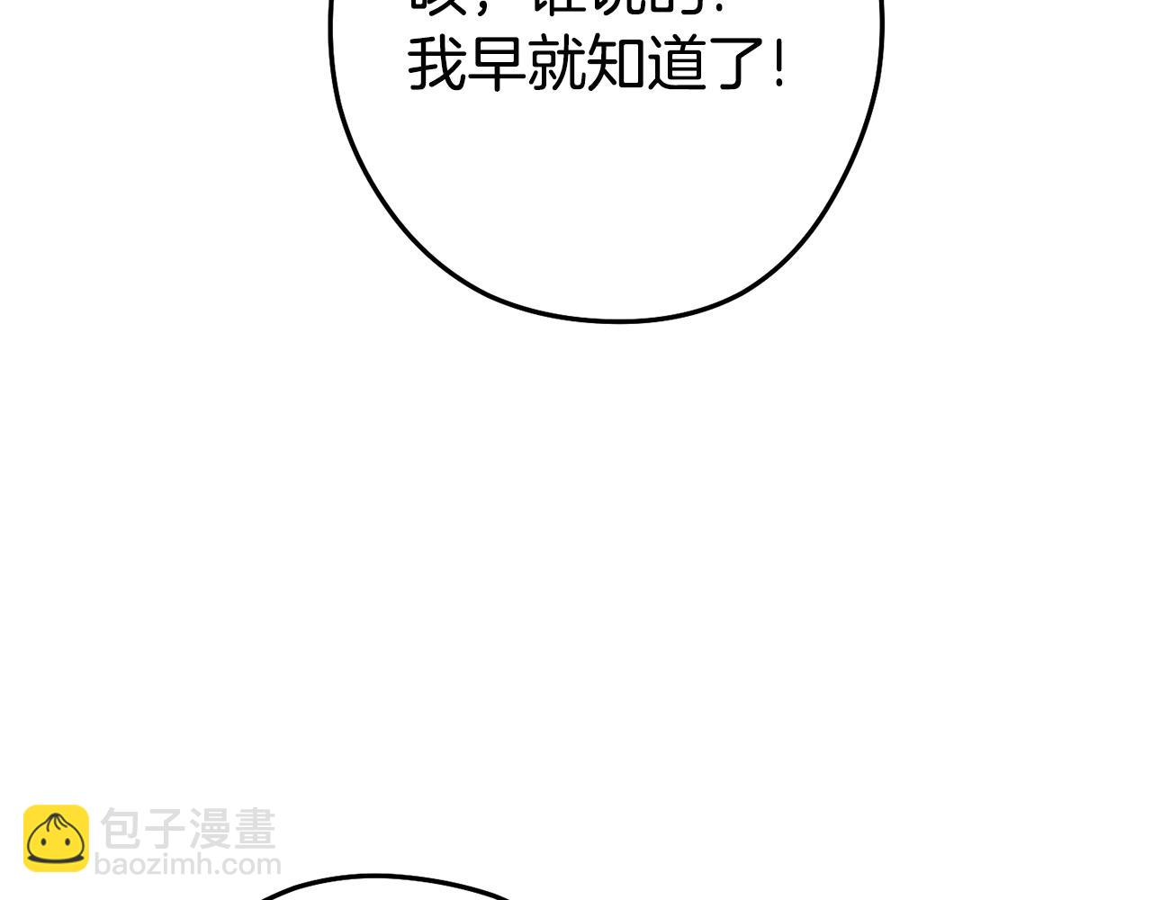 第95话 铁甲守卫133