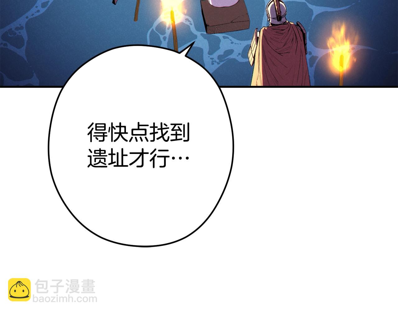 第95话 铁甲守卫143
