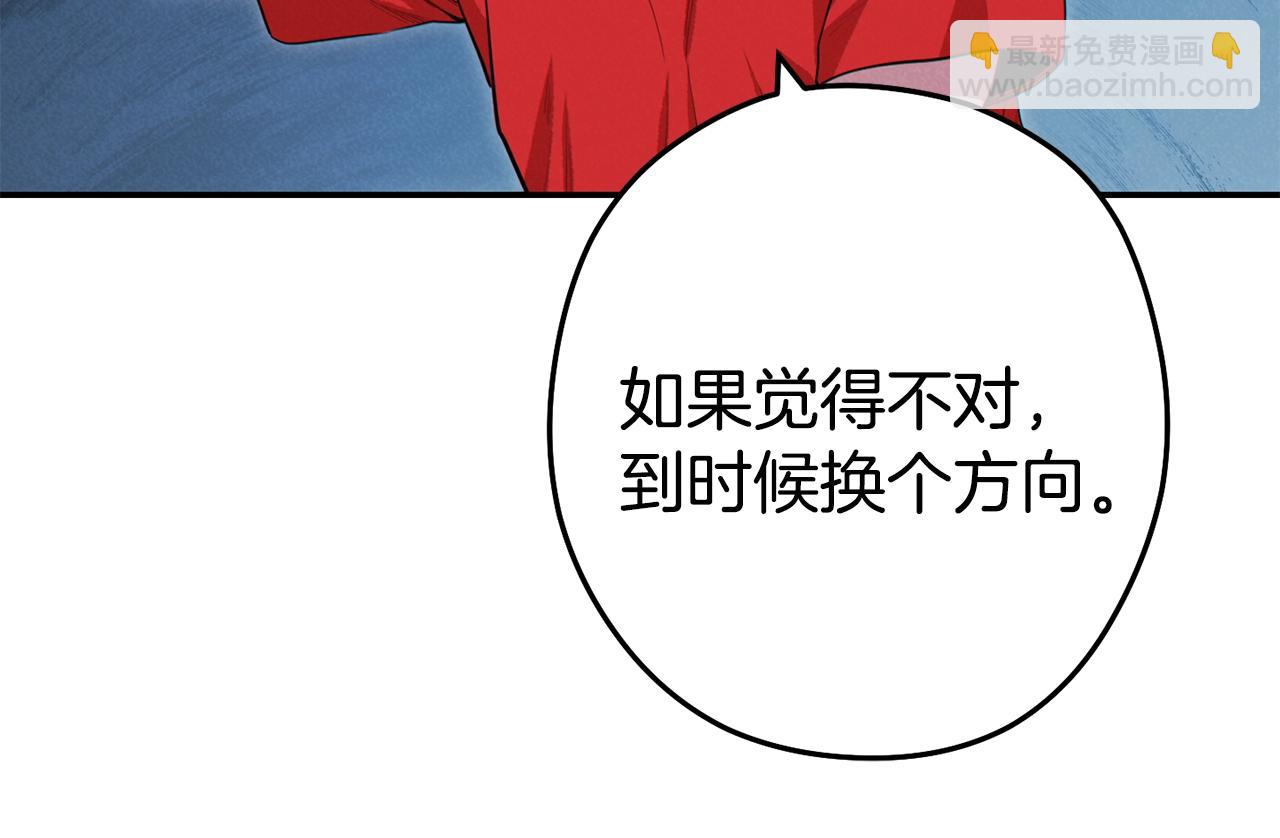 第95话 铁甲守卫171