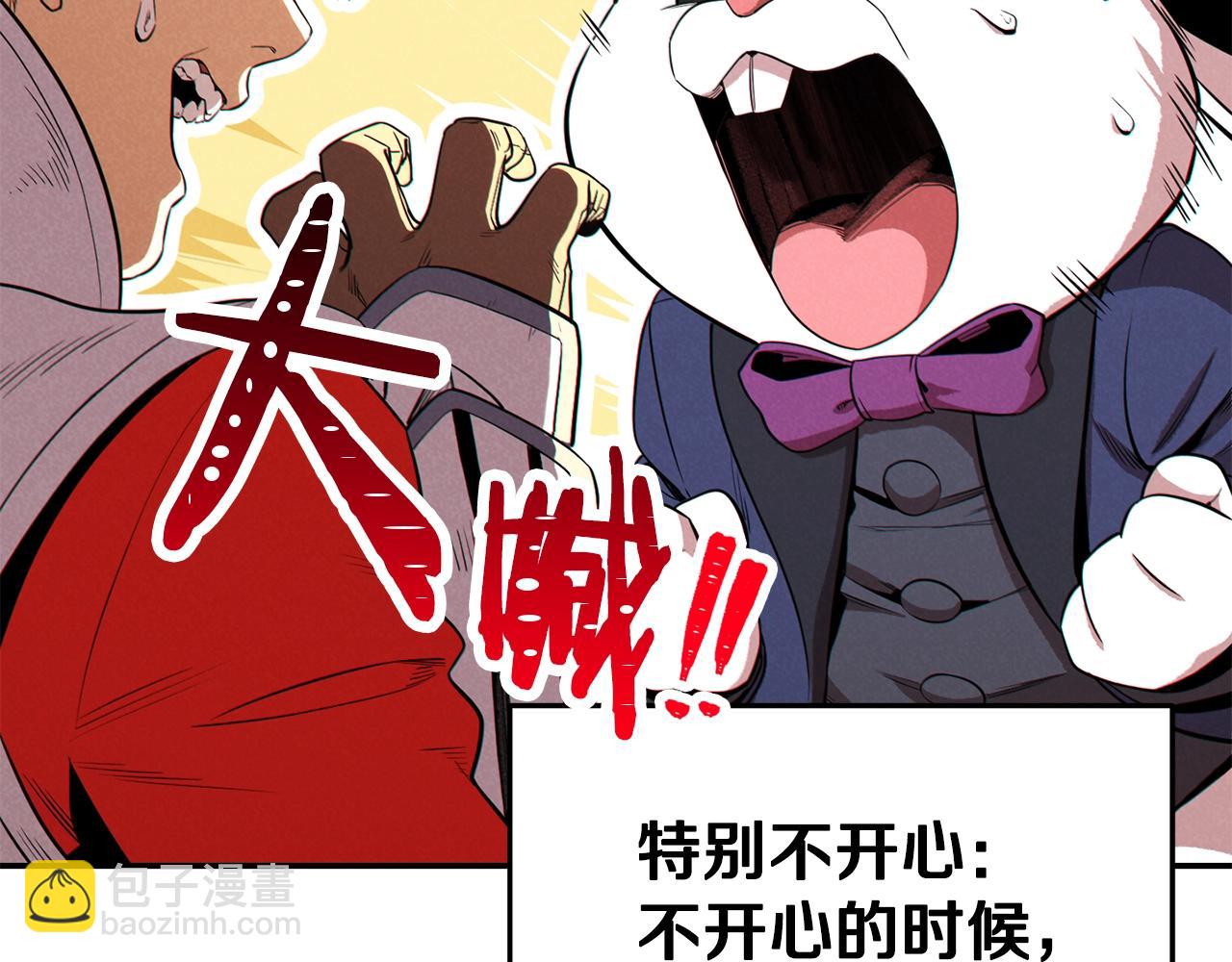 第95话 铁甲守卫18