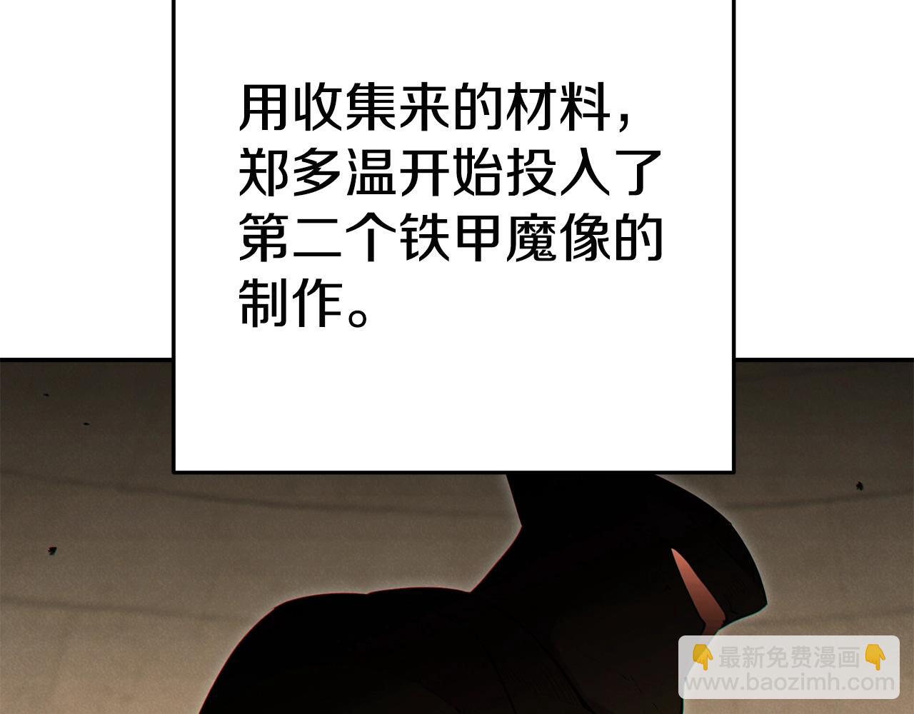 第95话 铁甲守卫187