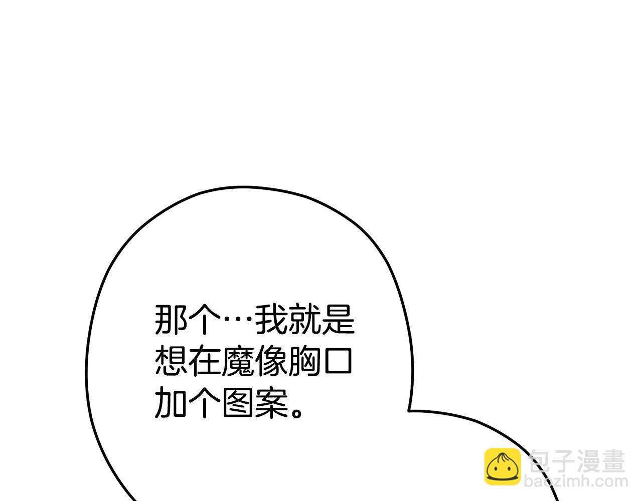 第95话 铁甲守卫20